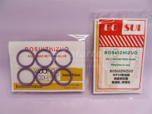 Кольцо уплотнительное стакана форсунки WD615/WP10 резиновое (6шт)