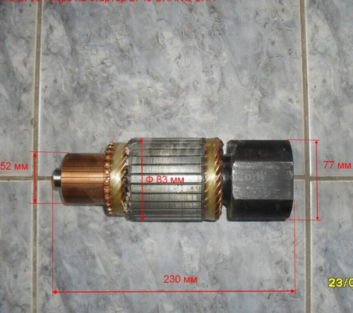 Якорь стартера 2745 CHANGSHA 42cm
