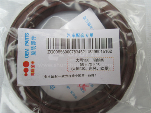 Сальник 56*72*10