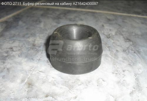 Подушка кабины HOWO нижний (полиуретан)