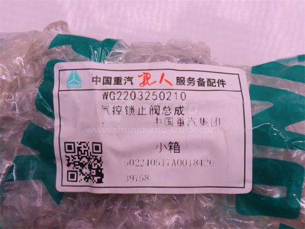 Клапан воздушный КПП SINOTRUK19712/25712 повышенной, пониженной передачи (оригинал)