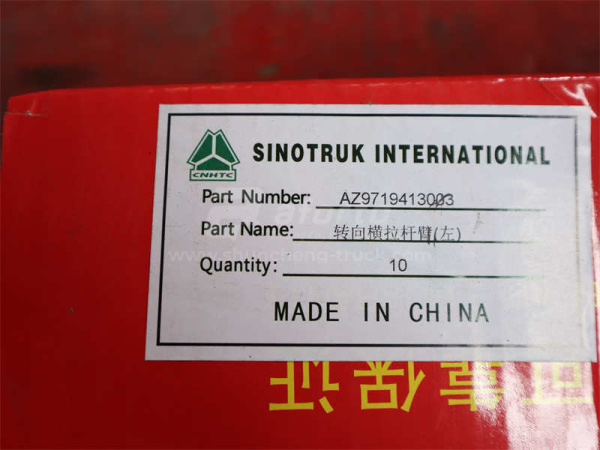 Сошка поперечной рулевой тяги HOWO 2009 левая (оригинал)