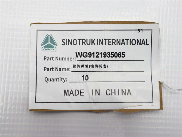 Пружина серьга седла прицепа HOWO (оригинал)