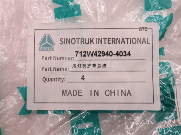 Защита заднего фонаря HOWO  TX (оригинал)