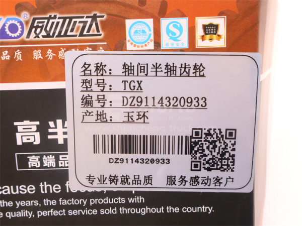 Шестерня полуоси TGX дифференциала межосевого задняя