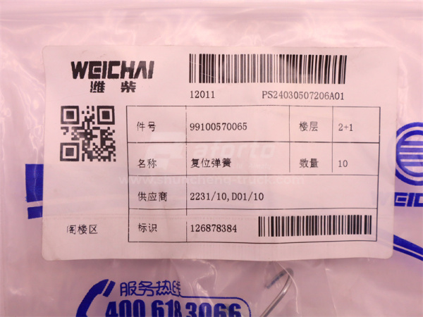 Пружина пневмоцилиндр ТНВД WP12.430E201 (оригинал)