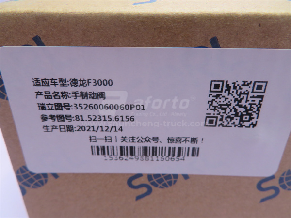 Клапан воздушный стояночного тормоза JWZ (2 отверстия) SORL