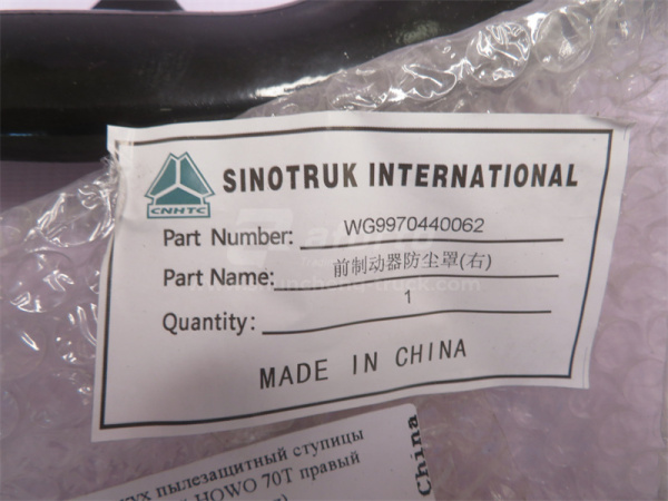 Кожух пылезащитный ступицы передней HOWO 70T правый (оригинал)