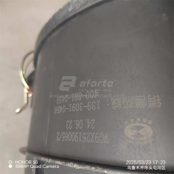 Картер фильтра воздушного в сборе SITRAK C7H/TX400/TX440 26/52