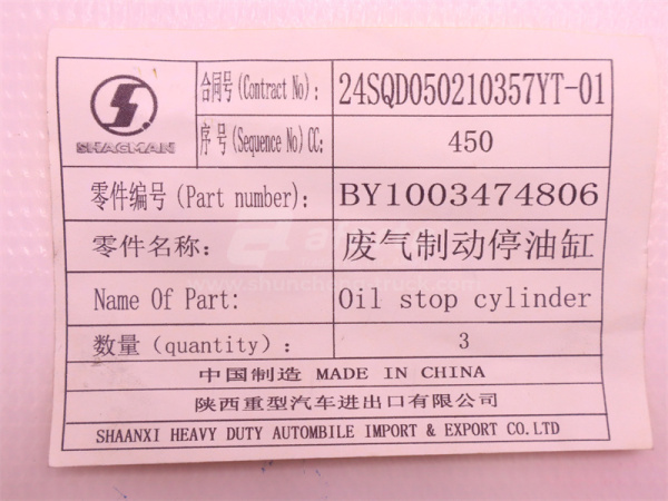 Пневмоцилиндр ТНВД WP12.430E201/WP10.340E32 в сборе с тягами (оригинал)