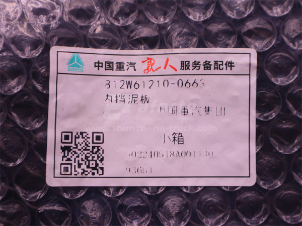 Брызговик резиновый HOWO TX передний колеса (оригинал)