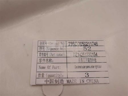 Накладка дверная SHAANXI X3000/X5000 наружная желтый правая