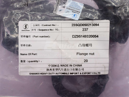 Гайка фланца HANDE TGX/HDZ300 среднего моста (оригинал)