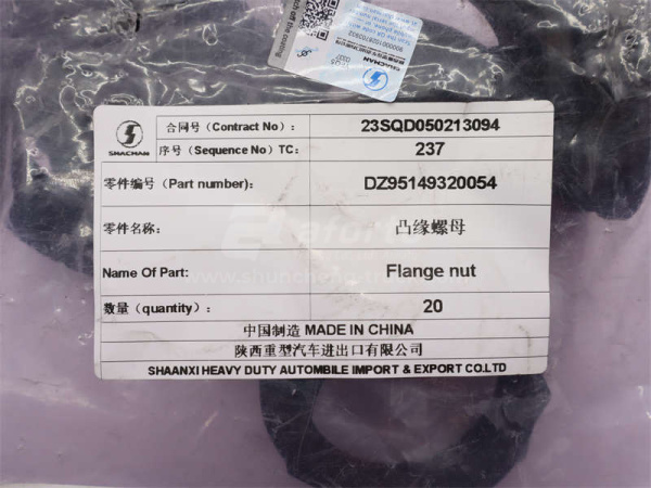 Гайка фланца HANDE TGX/HDZ300 среднего моста (оригинал)