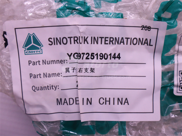 Брызговик передний кронштейн HOWO TX правой  (оригинал)