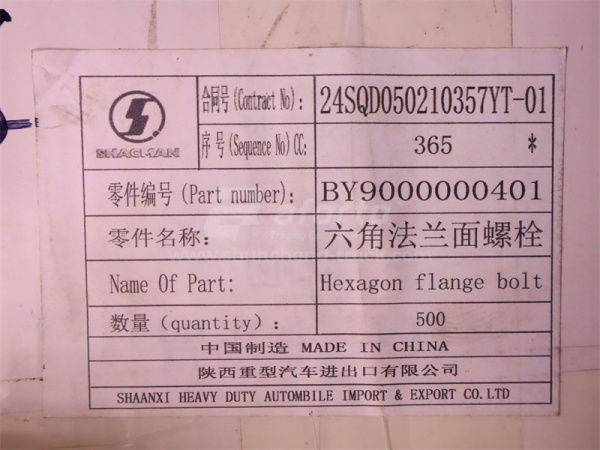 Болт с шляпкой 10*120*1.5 постели коленвала WEICHAI WP12.430E201 (оригинал)