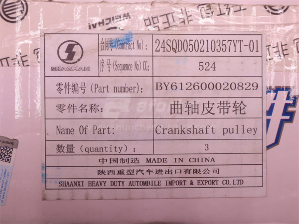 Шкив коленвала WEICHAI WP12.380E32 (оригинал)