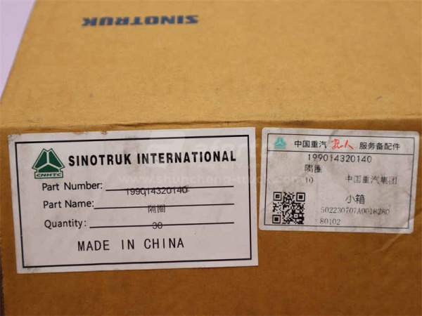 Шайба распорная шестерни ведомой среднего моста STEYR 7.5*0.8 (оригинал)