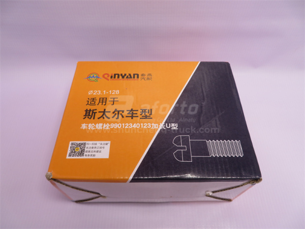 Шпилька колеса 23*118 STEYR заднего с пылезащитным колпачком QINYAN