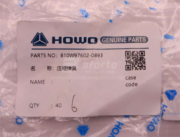 Пружина вала блокировки дифференциала межосевого дифференциала SINOTRUK MCP16 (оригинал)