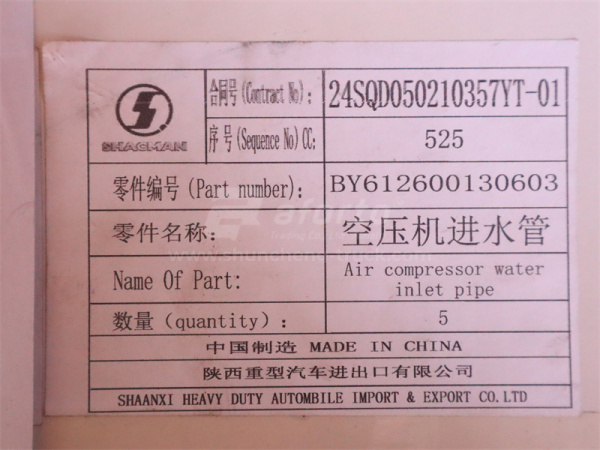 Шланг водяной охлаждения компрессора WP12.380E32 (оригинал)