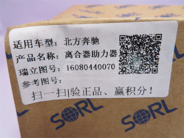 Цилиндр сцепления рабочий (ПГУ) NORD BENZ D = 102 (нового образец) SORL