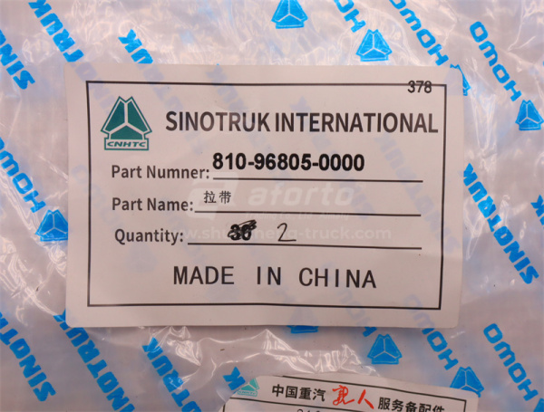 Ремень капот HOWO TX  (оригинал)