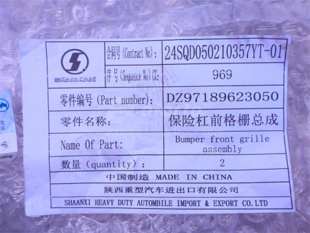 Решётка бампера SHAANXI X6000 (оригинал)