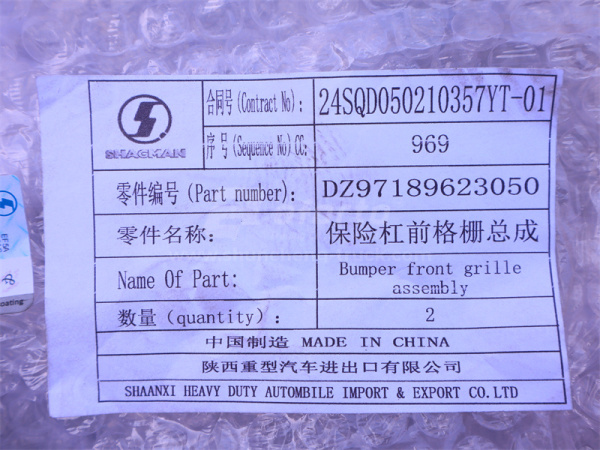 Решётка бампера SHAANXI X6000 (оригинал)