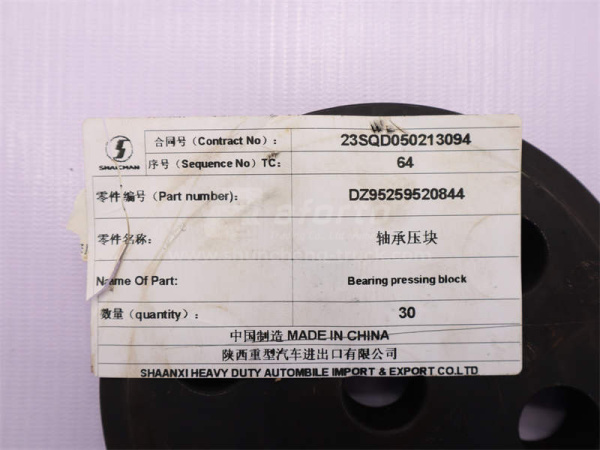 Крышка прижимная подшипника балансира SHAANXI X3000/M3000 (оригинал)