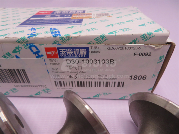 Клапан ДВС выпускной YUCHAI YC6108G
