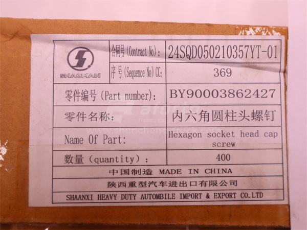 Болт под шестигранник 8*20*1.25 маслоотделитель WEICHAI WP10 под шестигранник (оригинал)