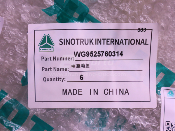 Крышка аккамулятор HOWO TX (оригинал)