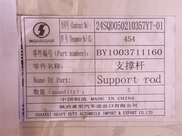 Тяга пневмоцилиндра ТНВД WP10.340E22 (оригинал)