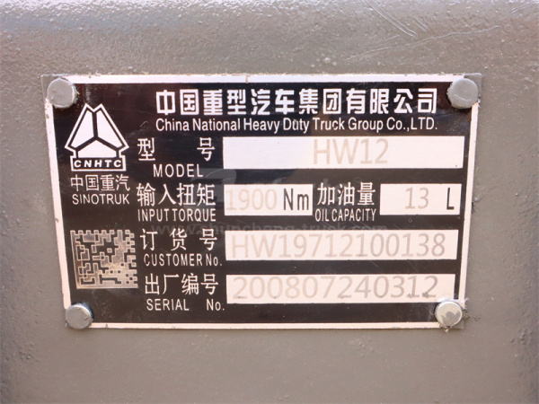 Коробка передач в сборе HW19712 12 скоростей (оригинал)