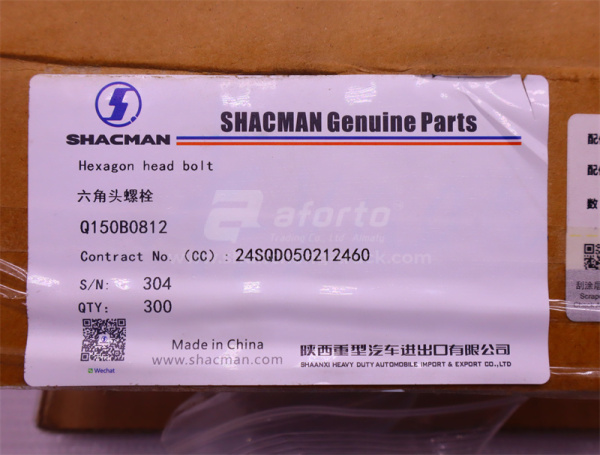 Болт 8*12*1.25 КПП FAST (оригинал)