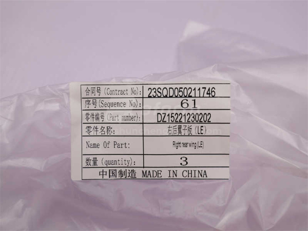 Брызговик SHAANXI L3000 самосвал переднего колеса белый правый