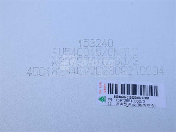 Глушитель HOWO/TX380 0060 (оригинал)