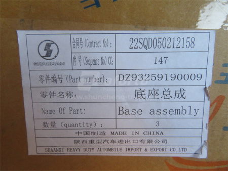 Воздухозаборное соединение SHAANXI F2000/F3000/X3000 (оригинал)