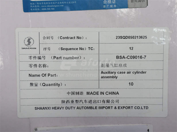 Пневмоцилиндр делителя передач КПП FAST 9 однокамерный новый (оригинал)