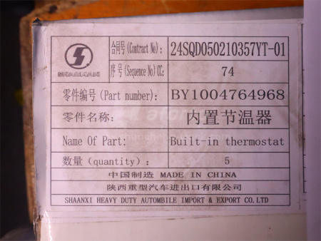 Термостат WEICHAI WP13.550E501 85° (оригинал)