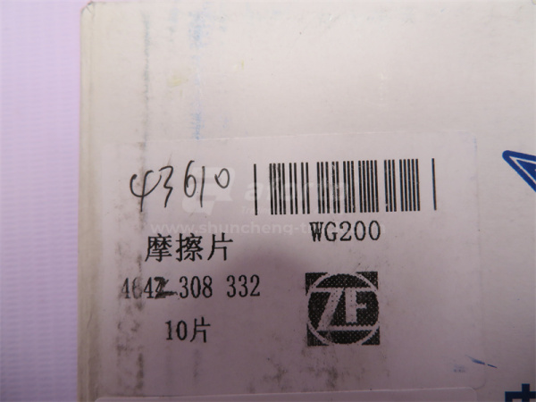 Диск фрикционный АКПП 6WG-200 Автогрейдер XCMG GR215 2.0mm