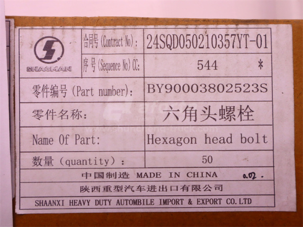 Болт 10*25*1.5 маслоприемник WEICHAI WP10 (оригинал)