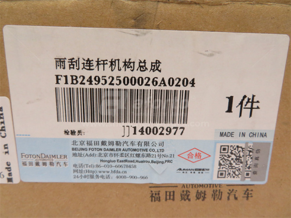 Механизм стеклоочистителя FOTON ETX