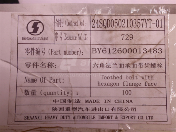 Болт с шляпкой 10*73*1.5 крышки лобовая ДВС WP12.420E32 (оригинал)