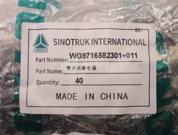 Реле HOWO TX 70A (оригинал)