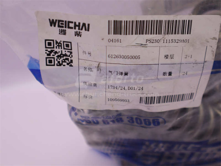 Пружина клапана ДВС WP12/D12/WP10.340E22/WP10.380E22/WP10.336E53/WP13.550E501 (оригинал)