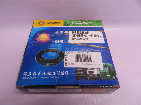 Сальник дифференциала DONGFENG 95*135*15/20 QINYAN