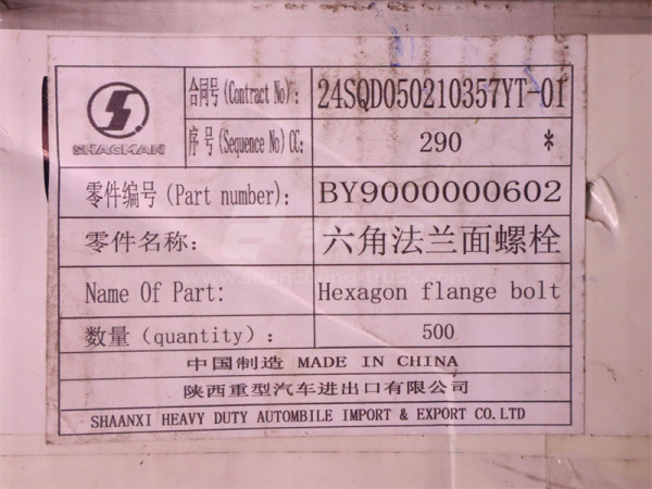 Болт с шляпкой 8*22*1.25 труба подачи антифриза в ГБЦ WP10.340E22 (оригинал)