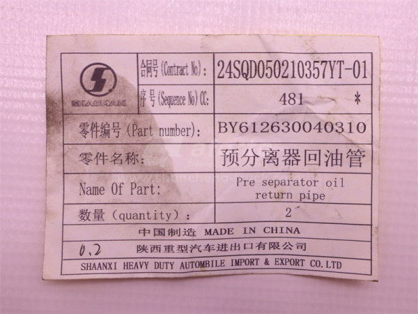 Трубка масляная обраткиWEICHAI WP12